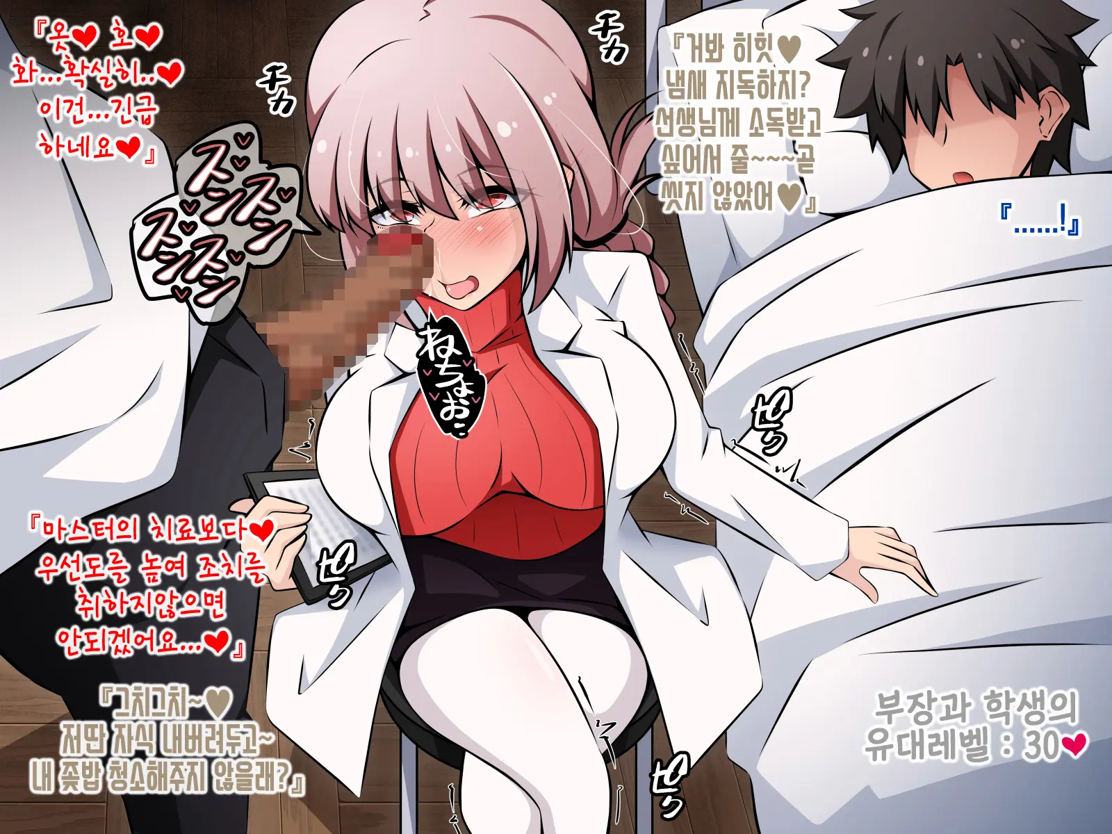 Netorare Tokuiten ~Daiji Na Servant-Tachi Ga Touzen No You Ni Netorareru Gakuen~ | 네토라레 특이점 ~소중한 서번트들이 당연하다는듯이 네토라레 당하는 학원~